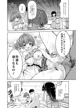 Page 18 of Makura Eigyou tte, Chitsunai Shaseimade Surun desu ka!?