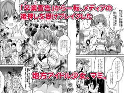 Page 32 of Makura Eigyou tte, Chitsunai Shaseimade Surun desu ka!?