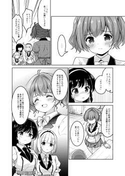 Page 6 of Makura Eigyou tte, Chitsunai Shaseimade Surun desu ka!?