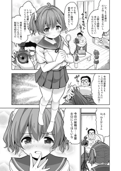 Page 5 of Kan Ochi Musume ni Ninshinwo Sashimashita