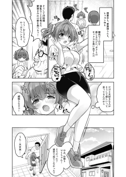 Page 4 of Sanran~Haramaseta Onnanoko no Chitsu de Madamada Asobu