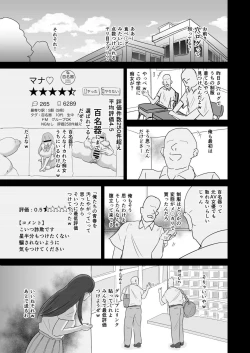 Page 2 of Ana Log Hyoka 4.5 Hyakumeiki no Ushida-san