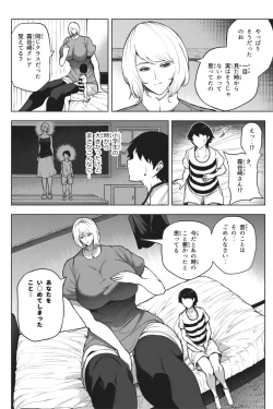Page 6 of Doukyuusei to Saikai Shitara Chou Kyotai ni Seichou Shiteta Hanashi