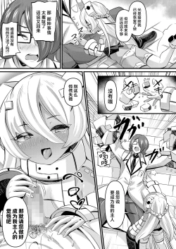 Page 11 of Iseki Mamori no Golem-san | 守护遗迹的魔像小姐