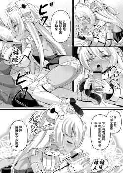 Page 12 of Iseki Mamori no Golem-san | 守护遗迹的魔像小姐