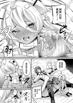 Page 15 of Iseki Mamori no Golem-san | 守护遗迹的魔像小姐