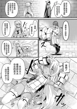 Page 7 of Iseki Mamori no Golem-san | 守护遗迹的魔像小姐