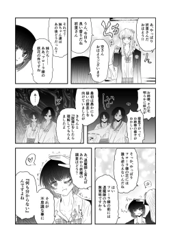 Page 18 of Taimashi Haiboku Monogatari