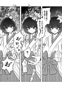 Page 23 of Taimashi Haiboku Monogatari