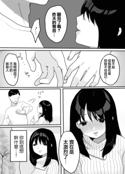 Page 7 of Gibo no Kowaku