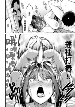 Page 102 of ハーレム王の異世界プレス漫遊記 ～最強無双のおじさんはあらゆる種族を嫁にする～ 5-8