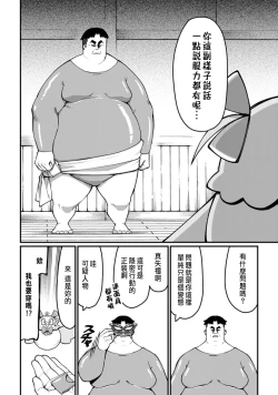 Page 108 of ハーレム王の異世界プレス漫遊記 ～最強無双のおじさんはあらゆる種族を嫁にする～ 5-8