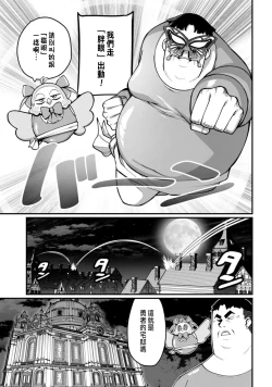 Page 109 of ハーレム王の異世界プレス漫遊記 ～最強無双のおじさんはあらゆる種族を嫁にする～ 5-8