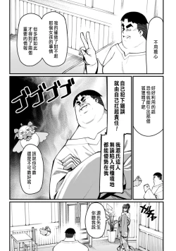 Page 127 of ハーレム王の異世界プレス漫遊記 ～最強無双のおじさんはあらゆる種族を嫁にする～ 5-8