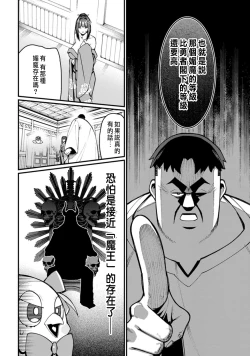 Page 130 of ハーレム王の異世界プレス漫遊記 ～最強無双のおじさんはあらゆる種族を嫁にする～ 5-8