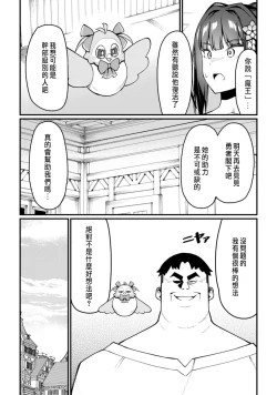 Page 131 of ハーレム王の異世界プレス漫遊記 ～最強無双のおじさんはあらゆる種族を嫁にする～ 5-8