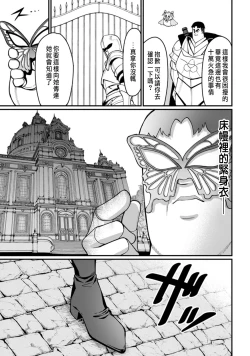 Page 135 of ハーレム王の異世界プレス漫遊記 ～最強無双のおじさんはあらゆる種族を嫁にする～ 5-8