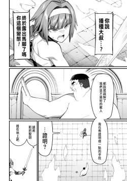 Page 148 of ハーレム王の異世界プレス漫遊記 ～最強無双のおじさんはあらゆる種族を嫁にする～ 5-8