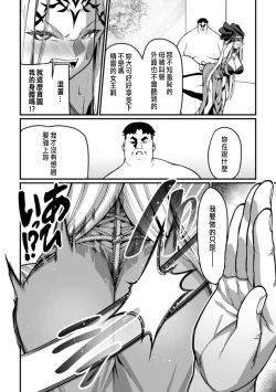 Page 20 of ハーレム王の異世界プレス漫遊記 ～最強無双のおじさんはあらゆる種族を嫁にする～ 5-8