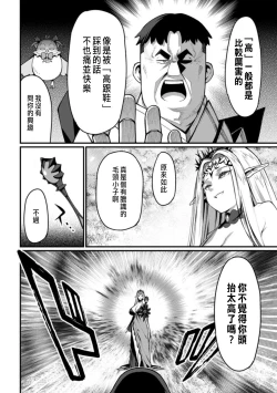 Page 2 of ハーレム王の異世界プレス漫遊記 ～最強無双のおじさんはあらゆる種族を嫁にする～ 5-8