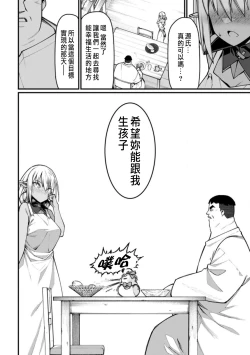 Page 48 of ハーレム王の異世界プレス漫遊記 ～最強無双のおじさんはあらゆる種族を嫁にする～ 5-8
