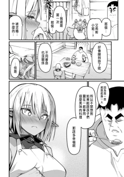 Page 50 of ハーレム王の異世界プレス漫遊記 ～最強無双のおじさんはあらゆる種族を嫁にする～ 5-8