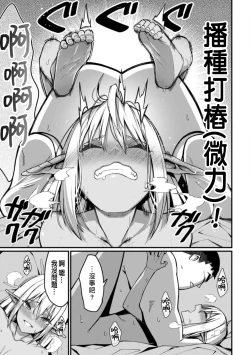 Page 57 of ハーレム王の異世界プレス漫遊記 ～最強無双のおじさんはあらゆる種族を嫁にする～ 5-8