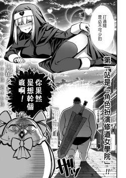 Page 67 of ハーレム王の異世界プレス漫遊記 ～最強無双のおじさんはあらゆる種族を嫁にする～ 5-8
