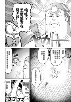 Page 69 of ハーレム王の異世界プレス漫遊記 ～最強無双のおじさんはあらゆる種族を嫁にする～ 5-8