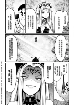 Page 6 of ハーレム王の異世界プレス漫遊記 ～最強無双のおじさんはあらゆる種族を嫁にする～ 5-8