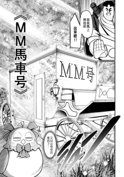 Page 7 of ハーレム王の異世界プレス漫遊記 ～最強無双のおじさんはあらゆる種族を嫁にする～ 5-8