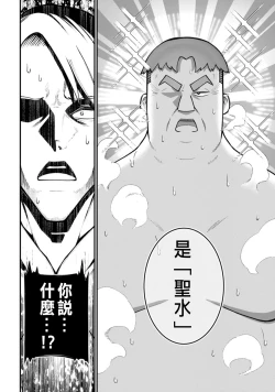 Page 87 of ハーレム王の異世界プレス漫遊記 ～最強無双のおじさんはあらゆる種族を嫁にする～ 5-8