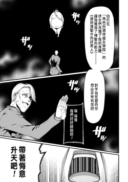 Page 88 of ハーレム王の異世界プレス漫遊記 ～最強無双のおじさんはあらゆる種族を嫁にする～ 5-8