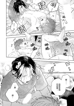 Page 28 of Kawaii Senpai ni Shitai Koto | 想对可爱的前辈做的事