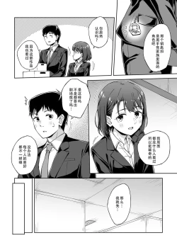 Page 4 of Hitohada Friend 5| 肌肤相亲之友 5