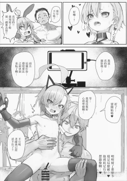 Page 18 of Kire Chirakashi nagara mo, Nandakanda to Sensei no Iu Koto Kiite Kureru Neru Paisen no Hon