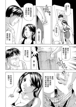 Page 4 of Motokano Jukushiteru!