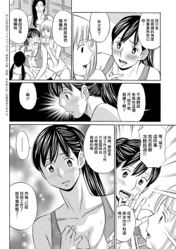 Page 4 of Yuuwaku Athlete - Temptation athlete