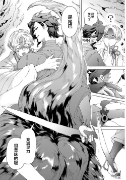 Page 101 of 遊郭情缘