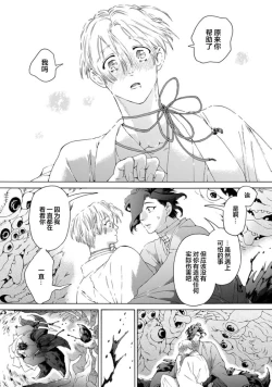 Page 116 of 遊郭情缘