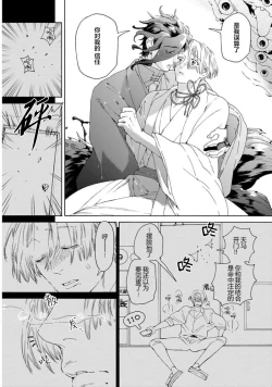 Page 117 of 遊郭情缘