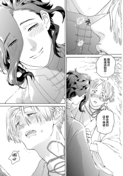 Page 118 of 遊郭情缘