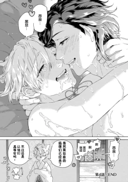 Page 137 of 遊郭情缘