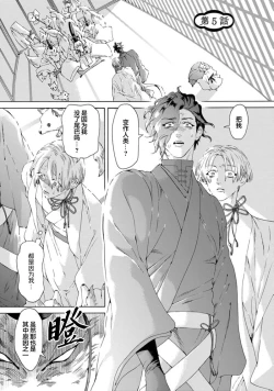 Page 139 of 遊郭情缘