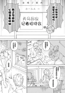 Page 147 of 遊郭情缘