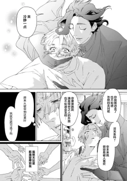 Page 27 of 遊郭情缘