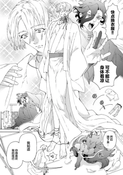 Page 32 of 遊郭情缘