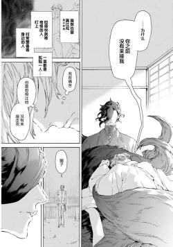 Page 51 of 遊郭情缘