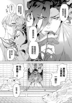 Page 74 of 遊郭情缘