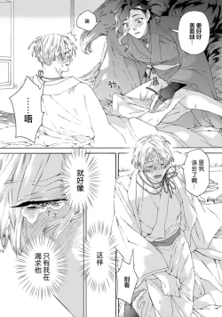 Page 82 of 遊郭情缘